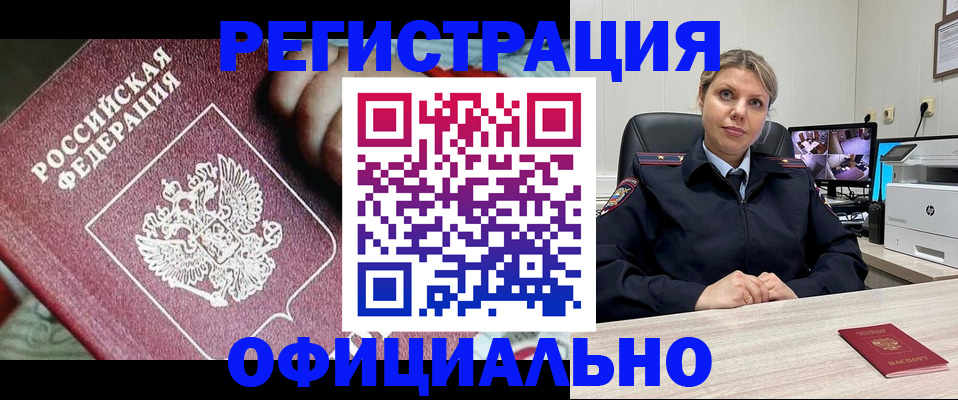 временная регистрация в Коврове
