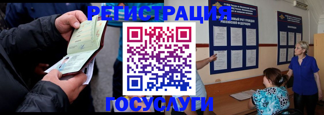 временная регистрация гарантия в Коврове