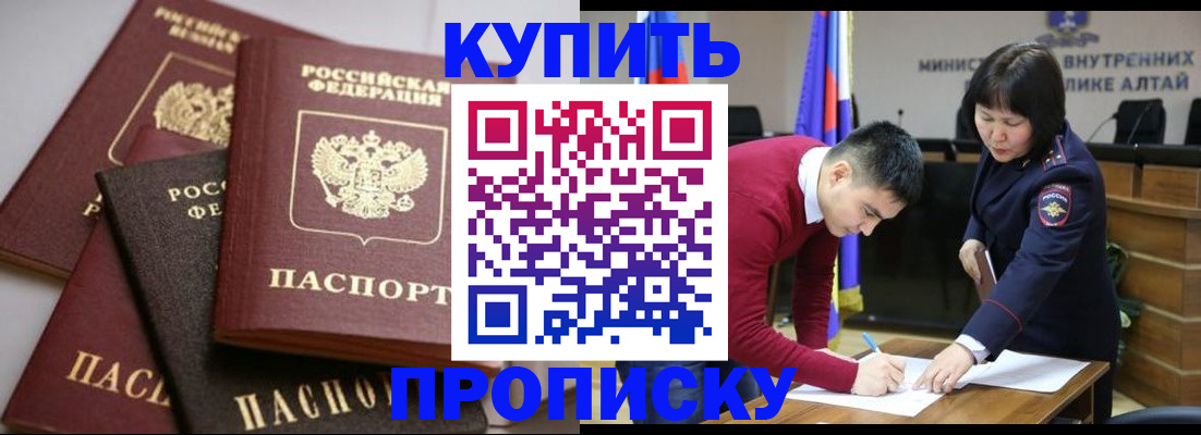 прописка законно в Коврове