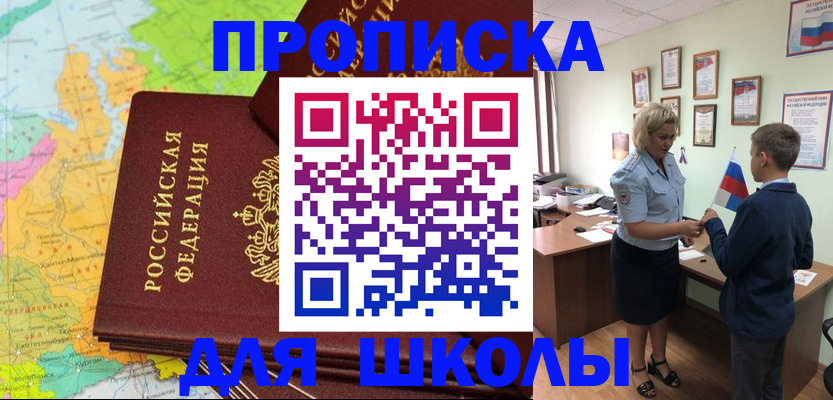 временная регистрация для всех в Коврове