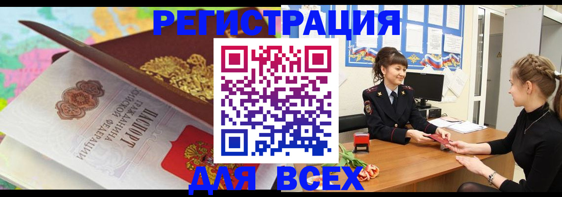 регистрация в Коврове