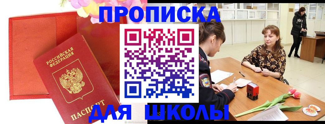 временная регистрация гарантия в Коврове