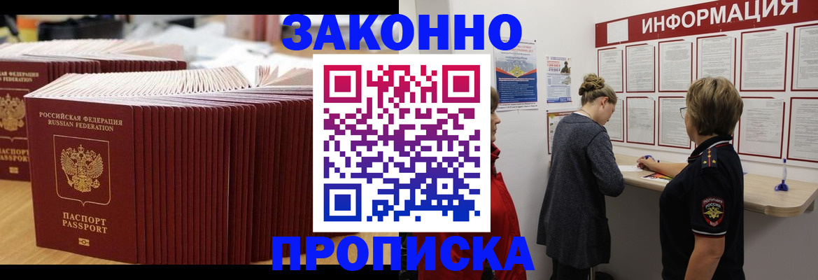 временная регистрация надежно в Коврове